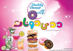 دونات در شهرکرد
