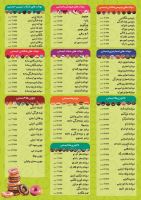 دونات در شهرکرد