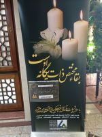 اجاره تاج گل خیریه