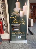 اجاره تاج گل خیریه