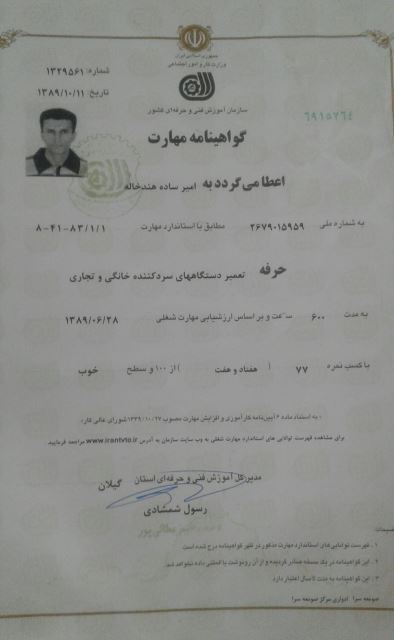 خرید تجهیزات سردخانه
