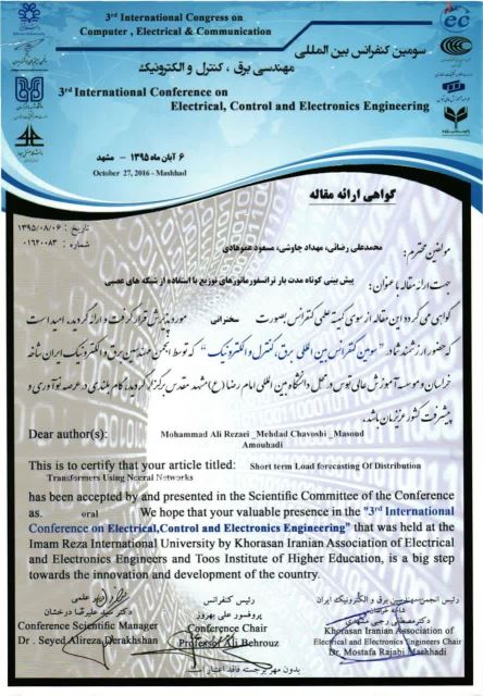 مهندسین مشاور برق