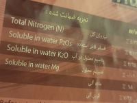 خرید کود ارگانیک در کرمان