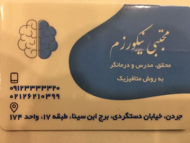 هتل در مازندران