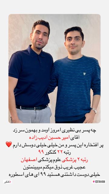 بهترین مشاور کنکور ایران 