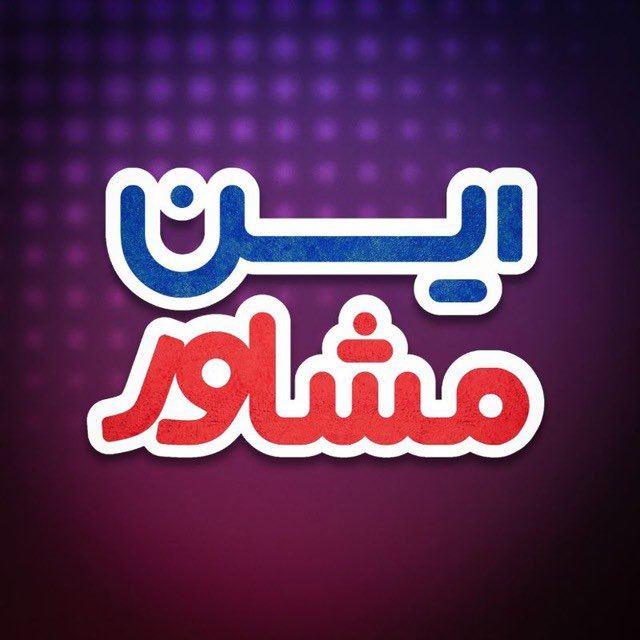 بهترین گروه مشاوره کنکور آنلاین