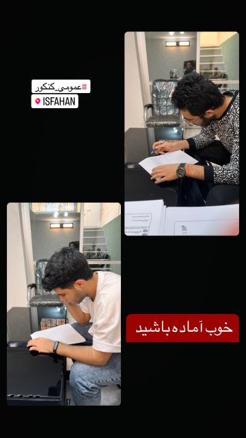 مشاوره رتبه های تک رقمی و دو رقمی 