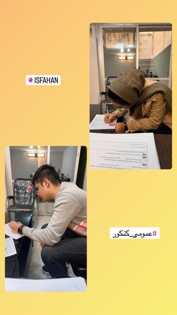 بهترین موسسه کنکور اصفهان