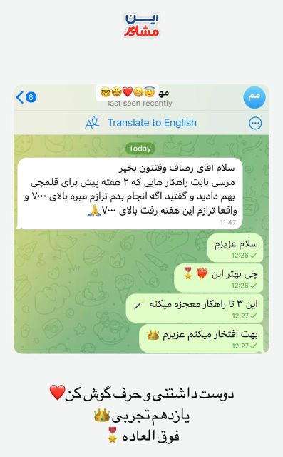 بهترین مشاور کنکور تجربی