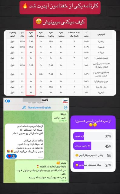 بهترین مشاور کنکور ایران 