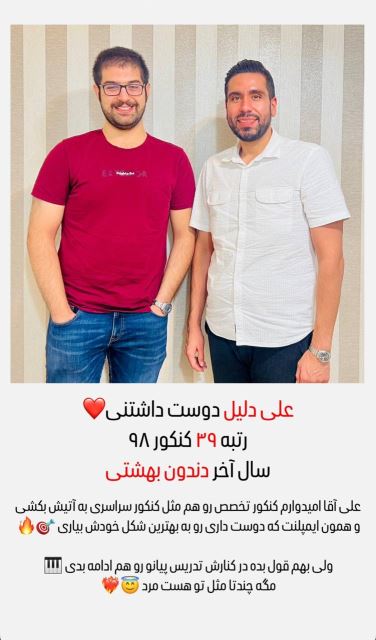 بهترین مشاور کنکور ایران 