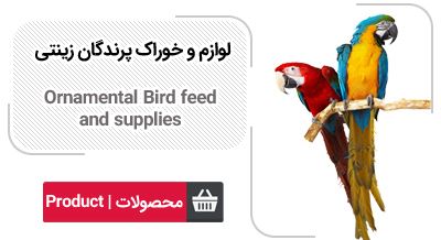 خوراک دام وطیور در اصفهان 