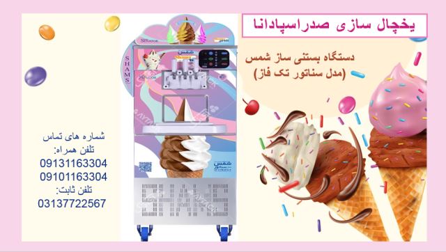 فروش تجهزات تریا