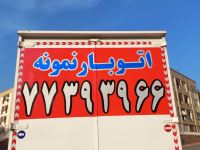 باربری در نیروهوایی