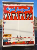 باربری در نیروهوایی