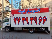 وانت بار در نیروهوایی