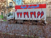 نیسان بار در نیروهوایی