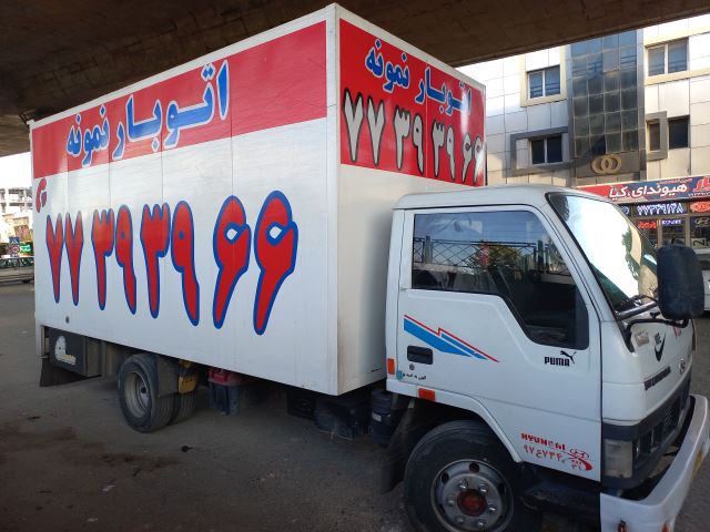 باربری در افسریه 09127998831 