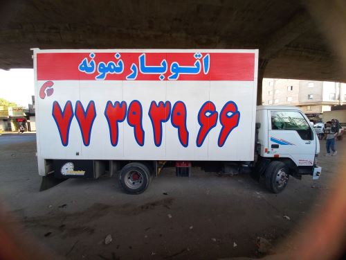 باربری در ازگل