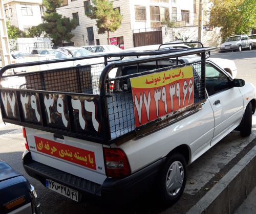 بابری در قیطزیه