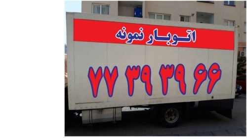 باربری در میرداماد