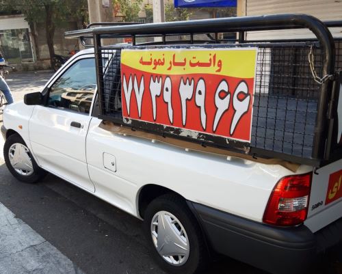 باربری در حکیمیه