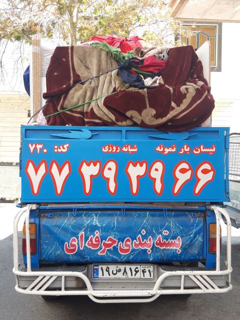 باربری در نظام آباد 09127998831