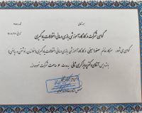 روانشناس کودک و نوجوان در تبریز