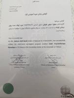 روانشناس کودک و نوجوان در تبریز