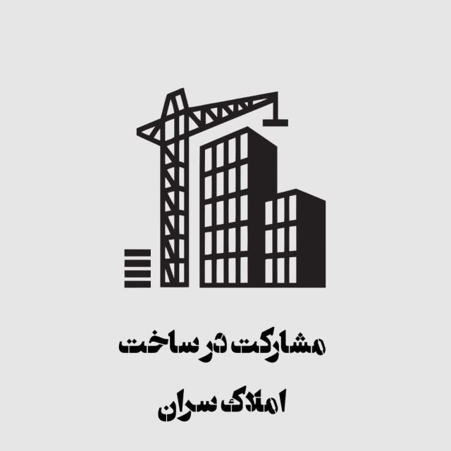 اجاره ویلا زعفرانیه