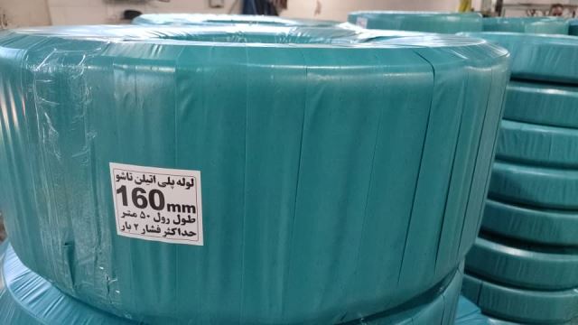 لوله تاشو پلی اتيلن 