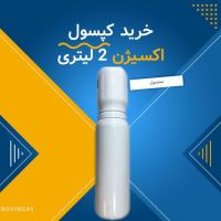 اجاره کپسول اکسیژن در اصفهان