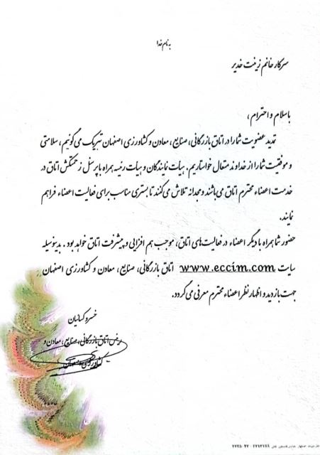 ثبت شرکت در اصفهان