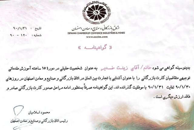 ثبت شرکت در هشت بهشت