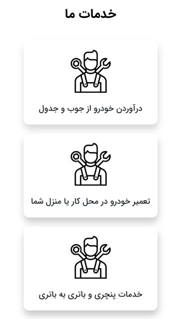 مکانیک شبانه روزی اهواز