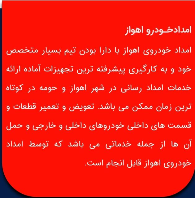 مکانیک شبانه روزی اهواز