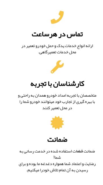 مکانیک شبانه روزی اهواز