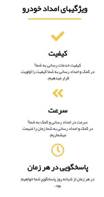 مکانیک شبانه روزی اهواز