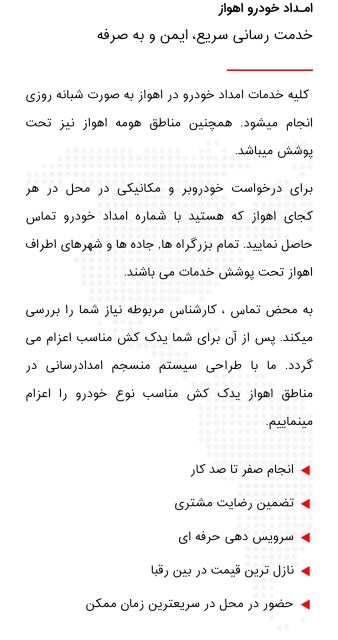 مکانیک شبانه روزی اهواز