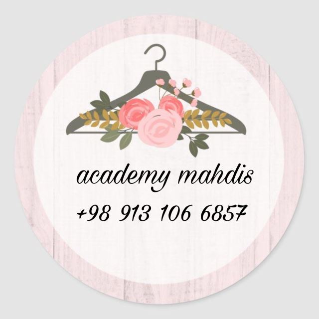 بهترين آموزشگاه خياطى در اصفهان