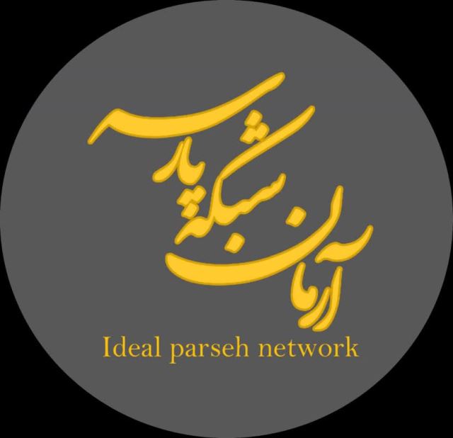 آرمان شبکه پارسه