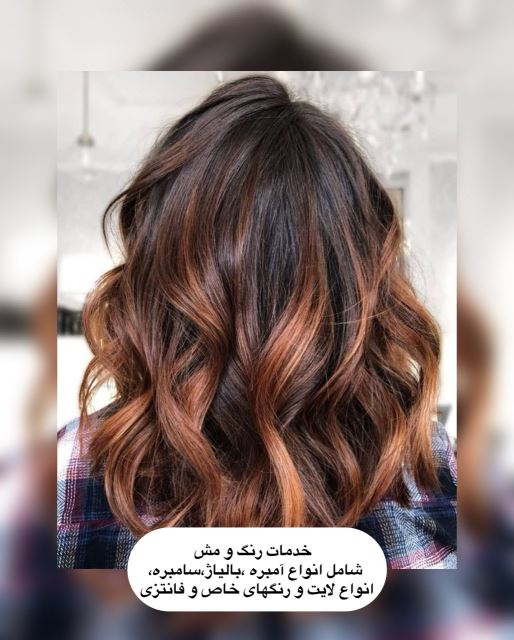 بهترین سالن زیبایی پونک 