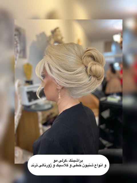 بهترین سالن زیبایی پونک 