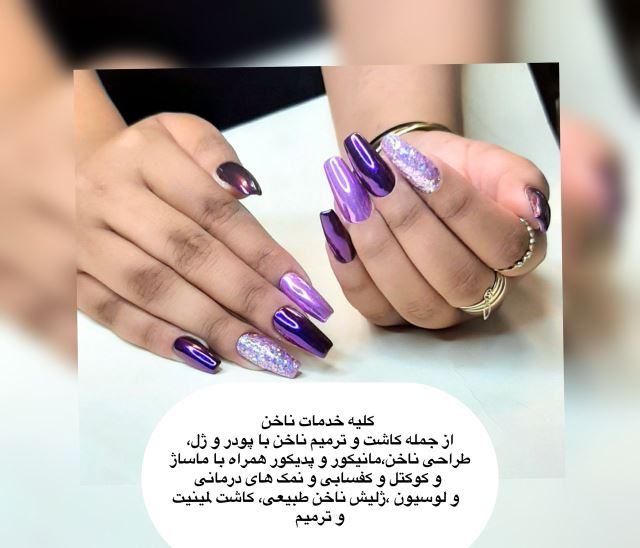 بهترین سالن زیبایی پونک 