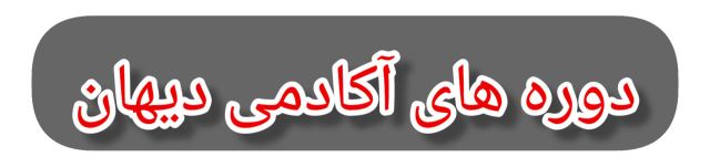 بهترین آموزشگاه خیاطی در کرج 