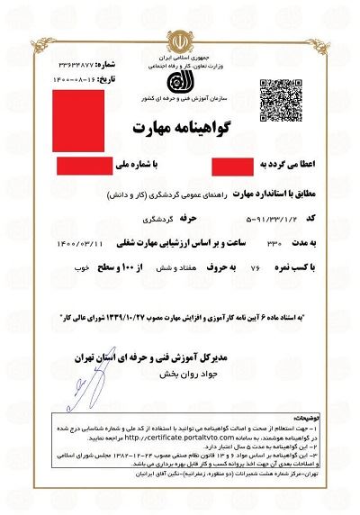 بهترین آموزشگاه خیاطی در کرج