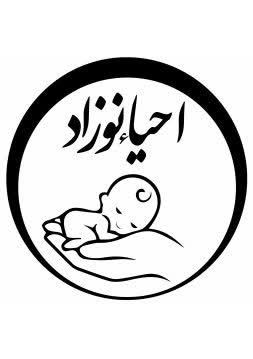 اجاره دستگاه زردی نوزاد در اصفهان