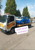 کفی خودروبر
قزوین      09123825459