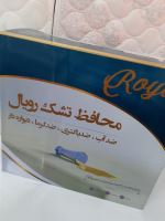 نمایندگی تشک رویال در شهرستان فلاورجان