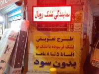 نمایندگی تشک رویال در شهرستان فلاورجان